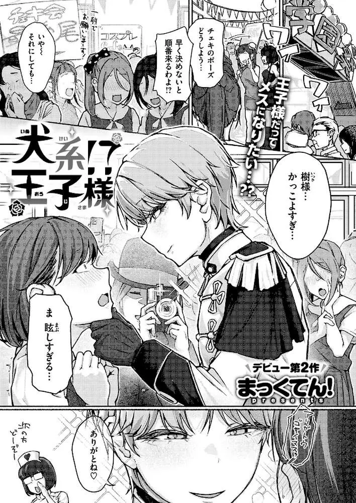 COMIC失楽天 2026年04月号 - ページ53