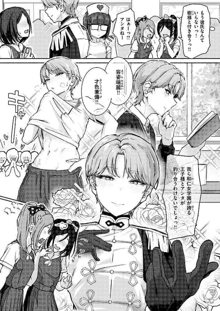 COMIC失楽天 2026年04月号 - ページ54