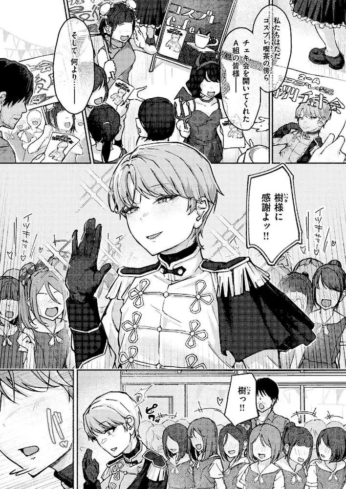COMIC失楽天 2026年04月号 - ページ55