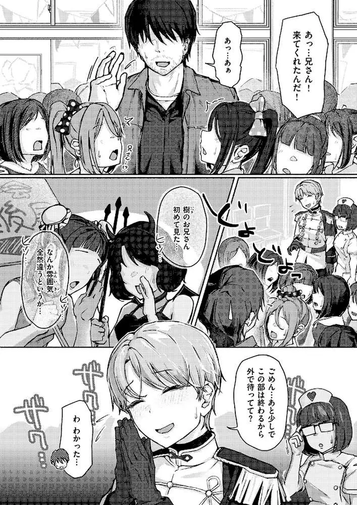 COMIC失楽天 2026年04月号 - ページ56