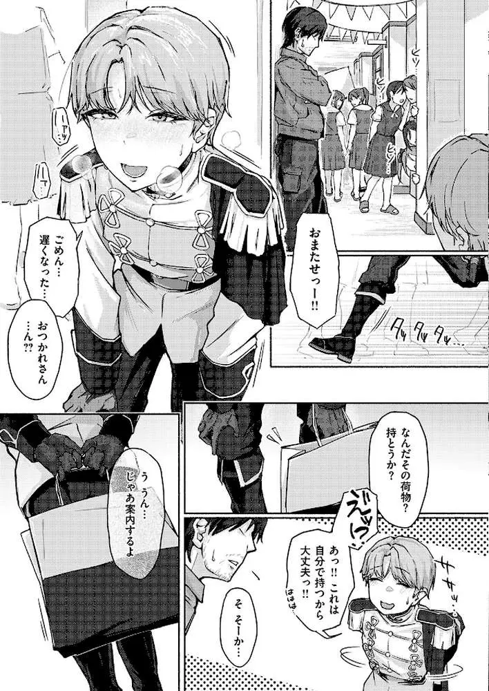COMIC失楽天 2026年04月号 - ページ57