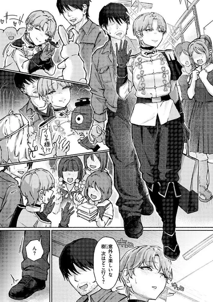 COMIC失楽天 2026年04月号 - ページ58
