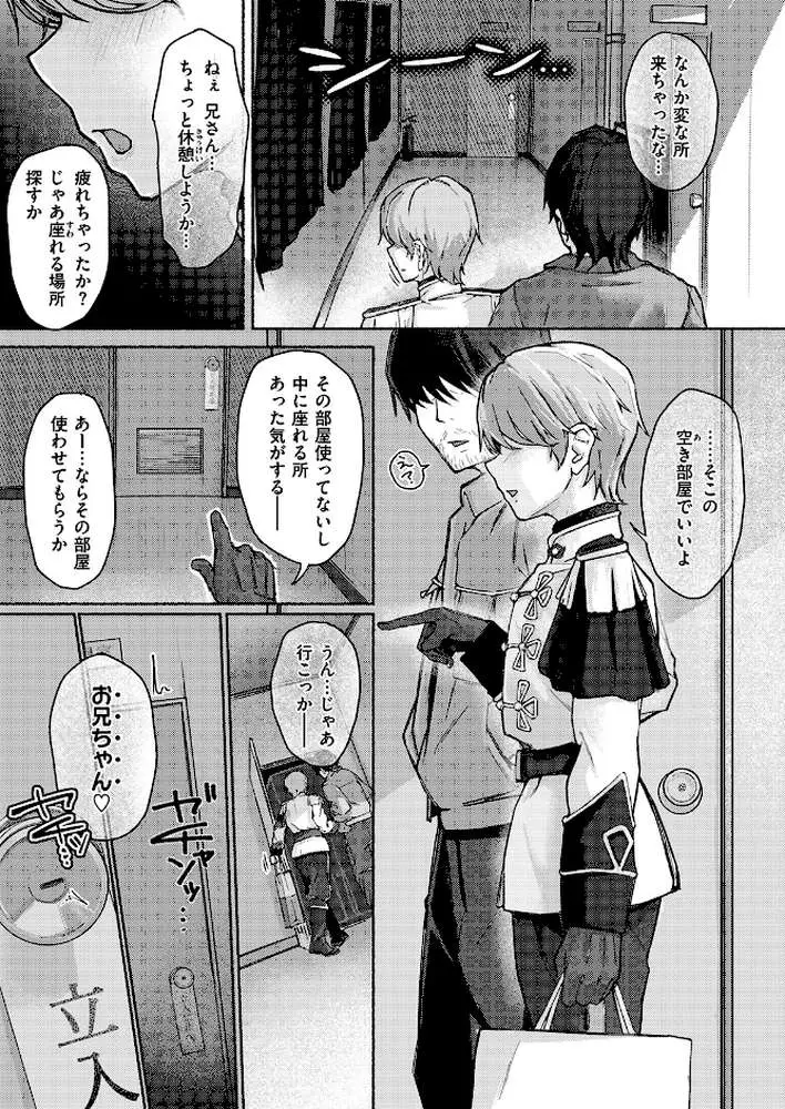 COMIC失楽天 2026年04月号 - ページ59