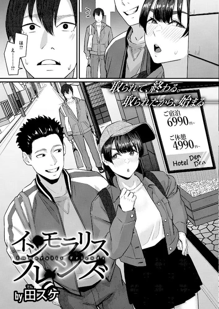 COMIC失楽天 2026年04月号 - ページ61