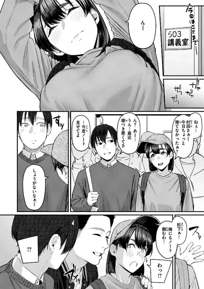 COMIC失楽天 2026年04月号 - ページ62