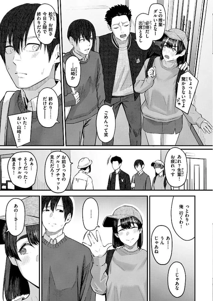 COMIC失楽天 2026年04月号 - ページ63