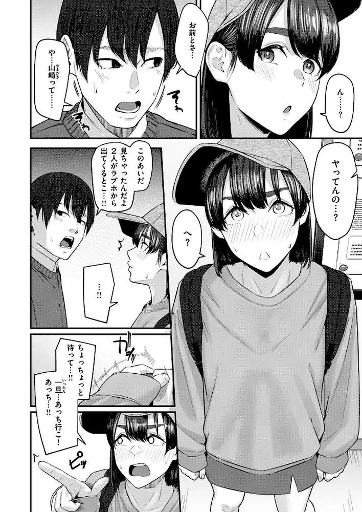 COMIC失楽天 2026年04月号 - ページ64