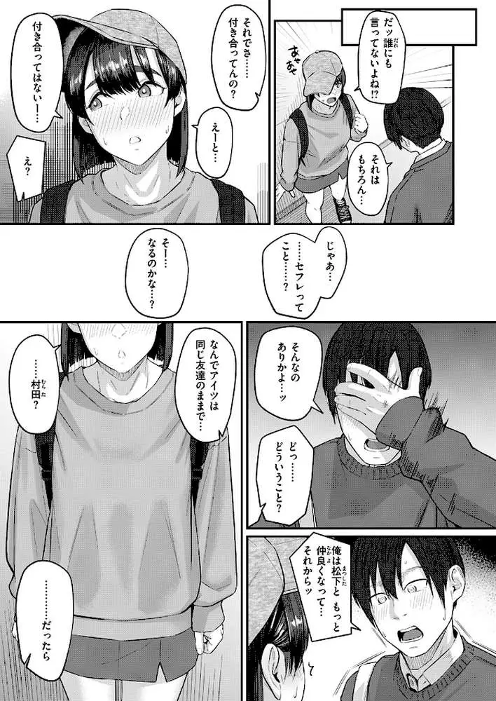 COMIC失楽天 2026年04月号 - ページ65