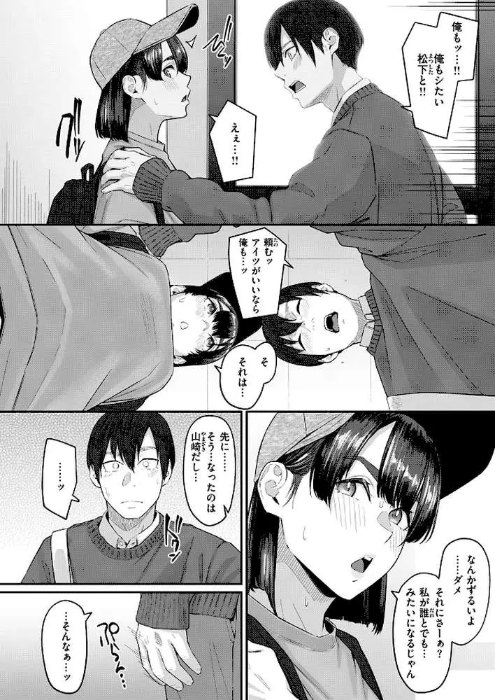 COMIC失楽天 2026年04月号 - ページ66