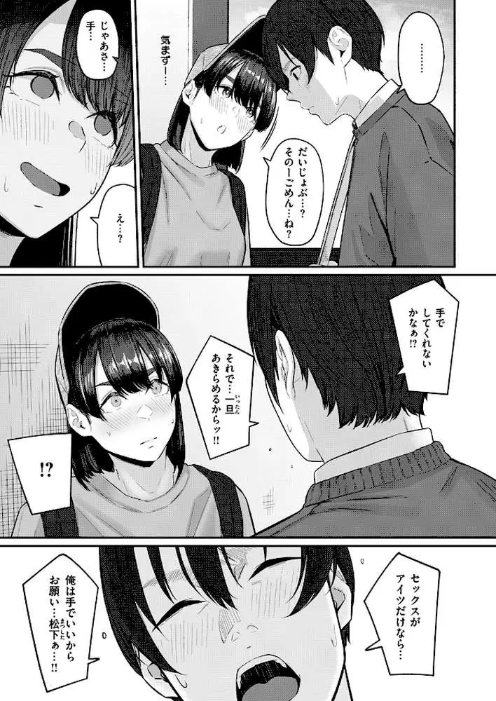 COMIC失楽天 2026年04月号 - ページ67