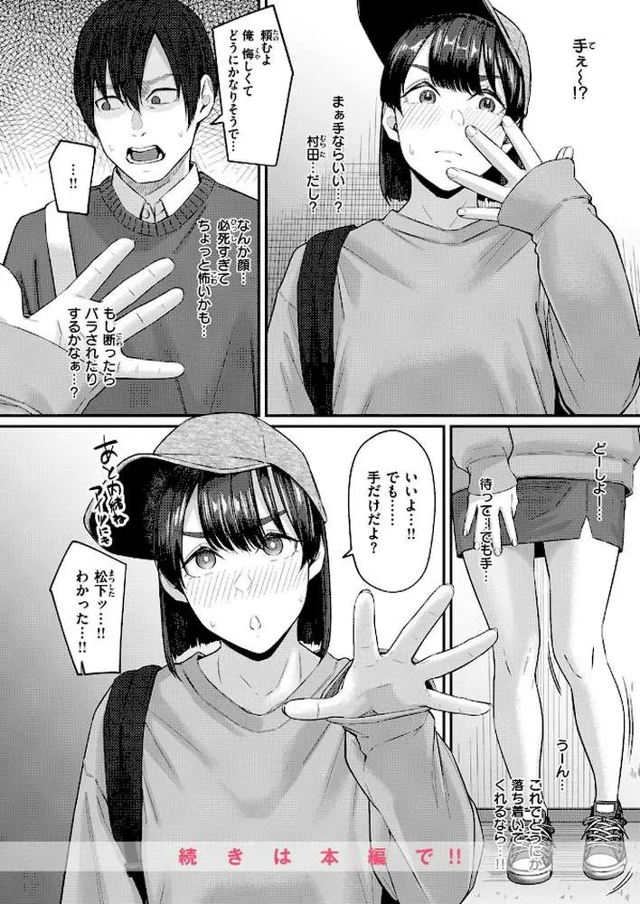 COMIC失楽天 2026年04月号 - ページ68