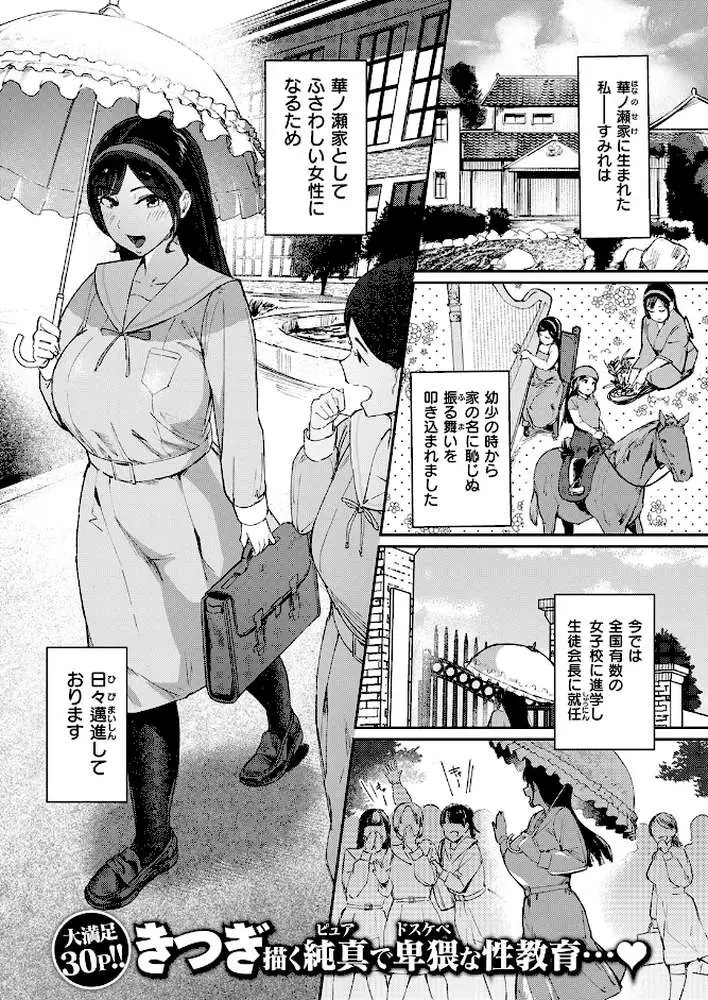 COMIC失楽天 2026年04月号 - ページ69