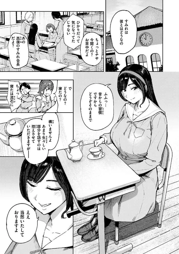 COMIC失楽天 2026年04月号 - ページ73