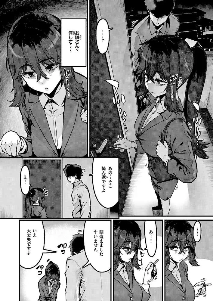 勢いで掴める幸せもある（単話）