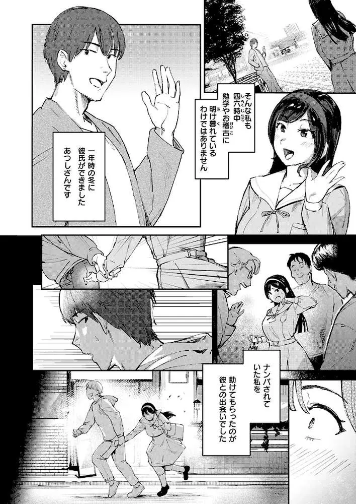お嬢様の品格（単話）