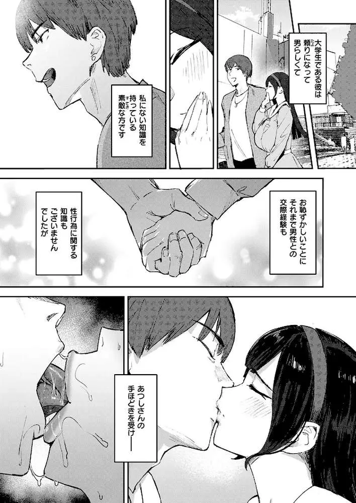 お嬢様の品格（単話）