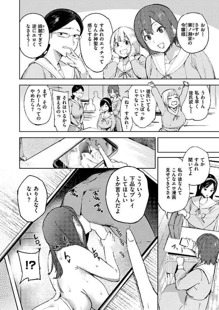 お嬢様の品格（単話）