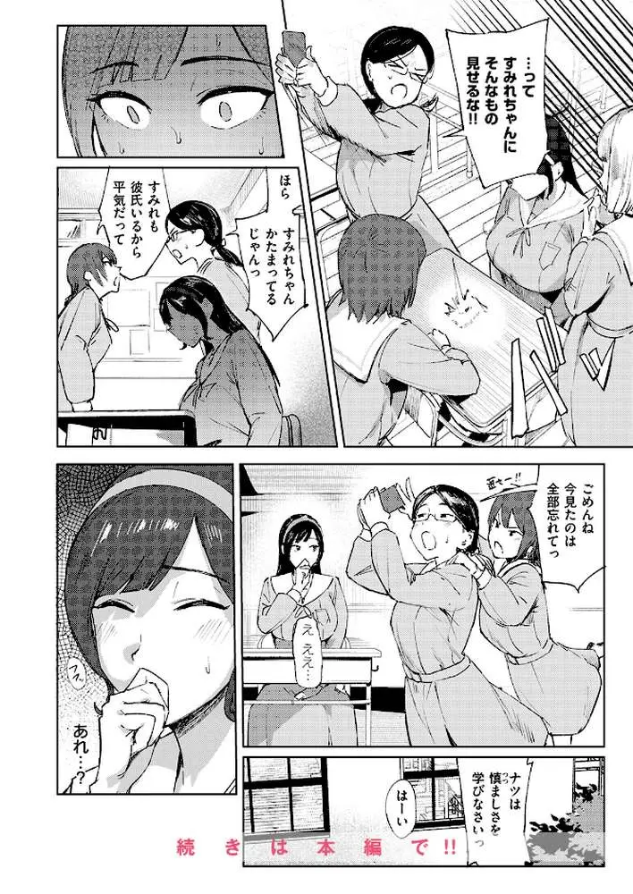 お嬢様の品格（単話）