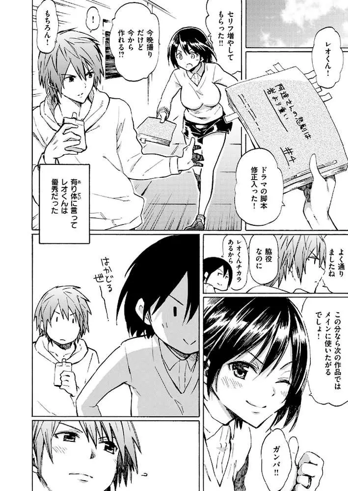 Life is a Battlefield（単話）