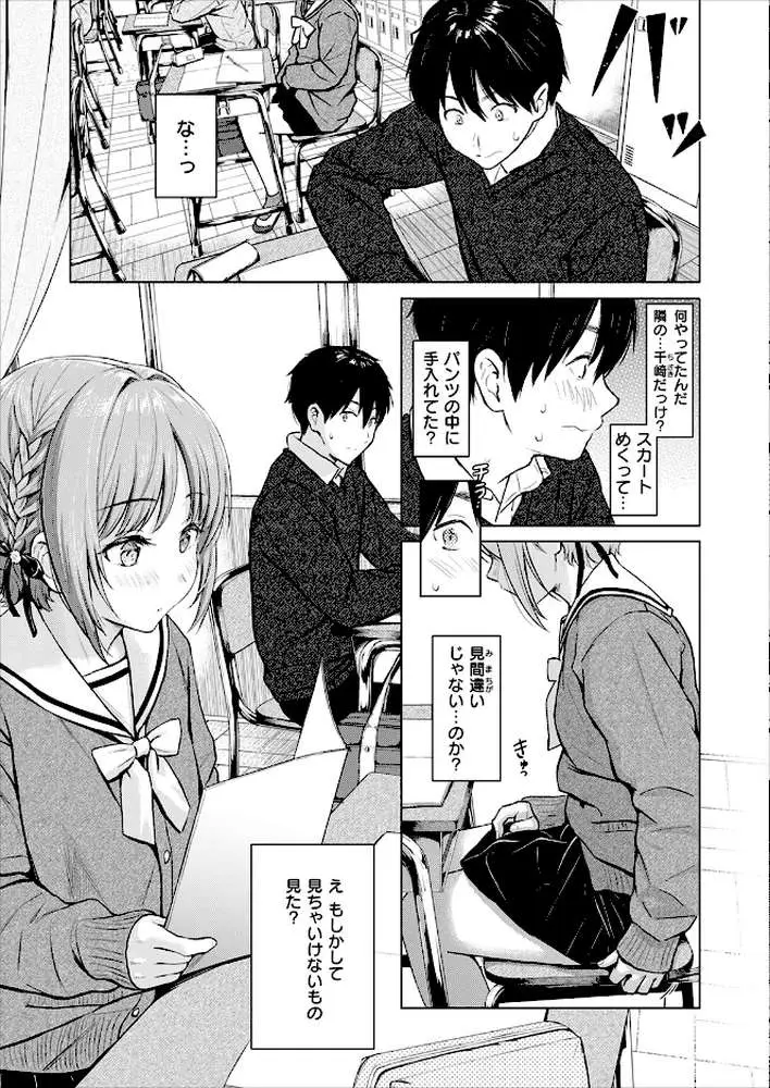 CANDY GIRL（単話）
