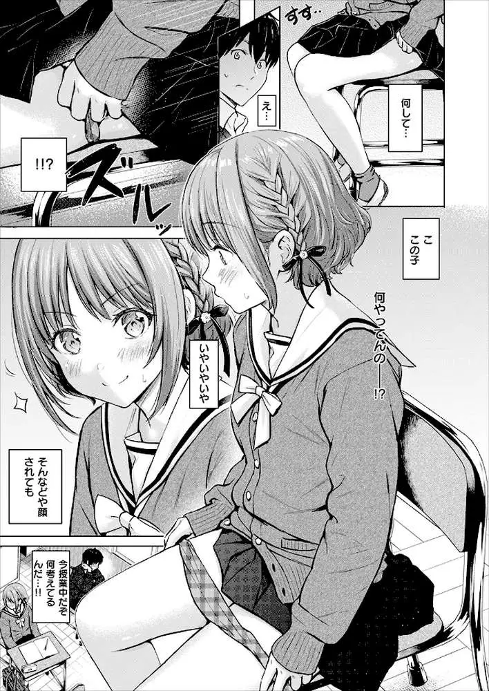 CANDY GIRL（単話）