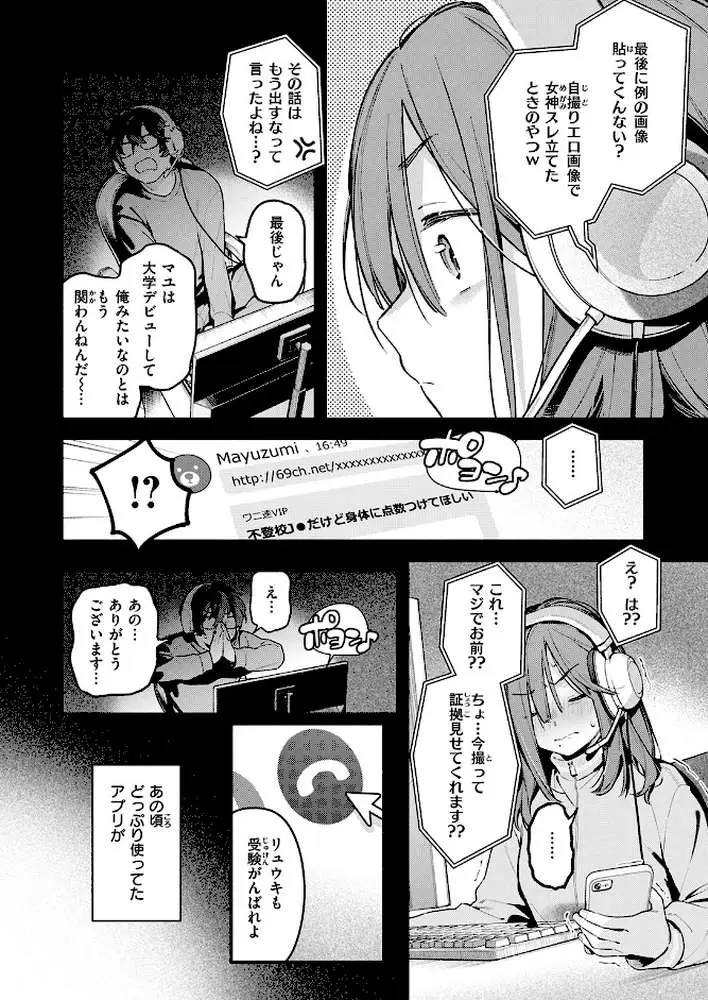 サービス終了のお知らせ（単話）