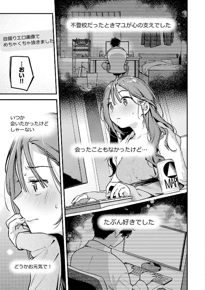 サービス終了のお知らせ（単話）