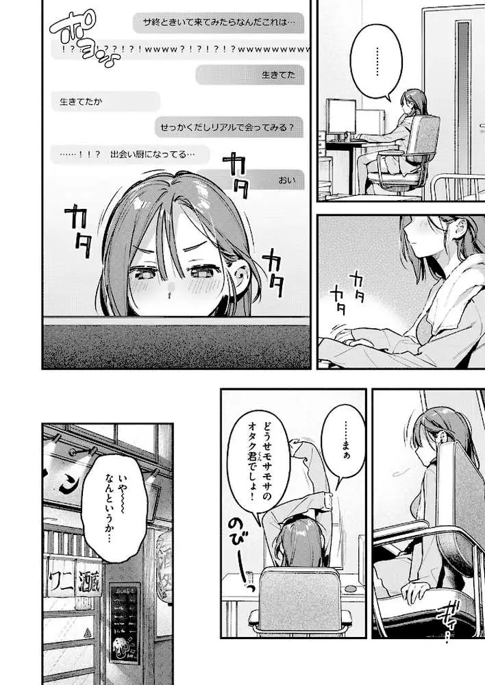 サービス終了のお知らせ（単話）