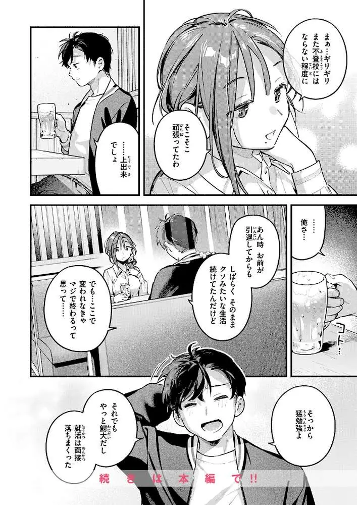サービス終了のお知らせ（単話）