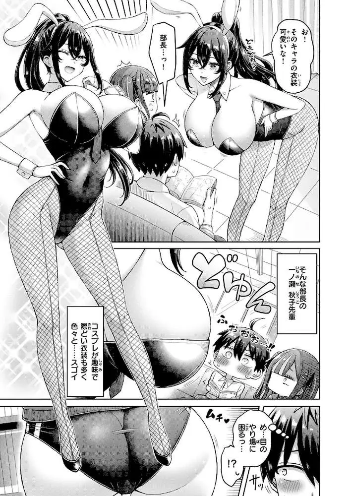 転校先が元女子校で毎日ハーレムすぎる件(単話) - ページ04