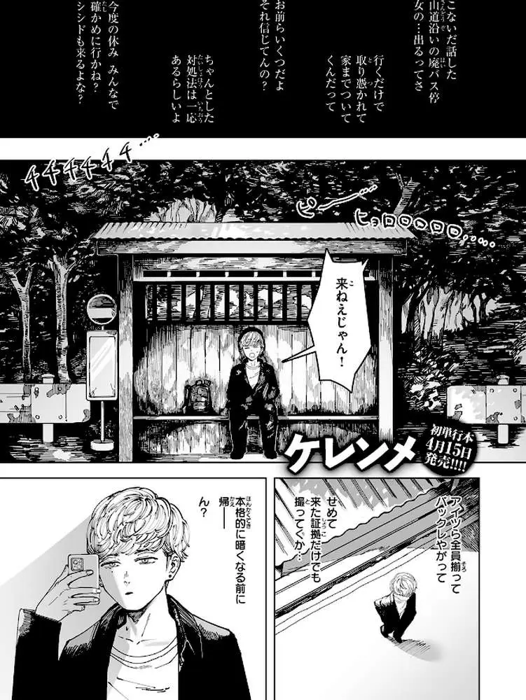 白昼夢（単話）