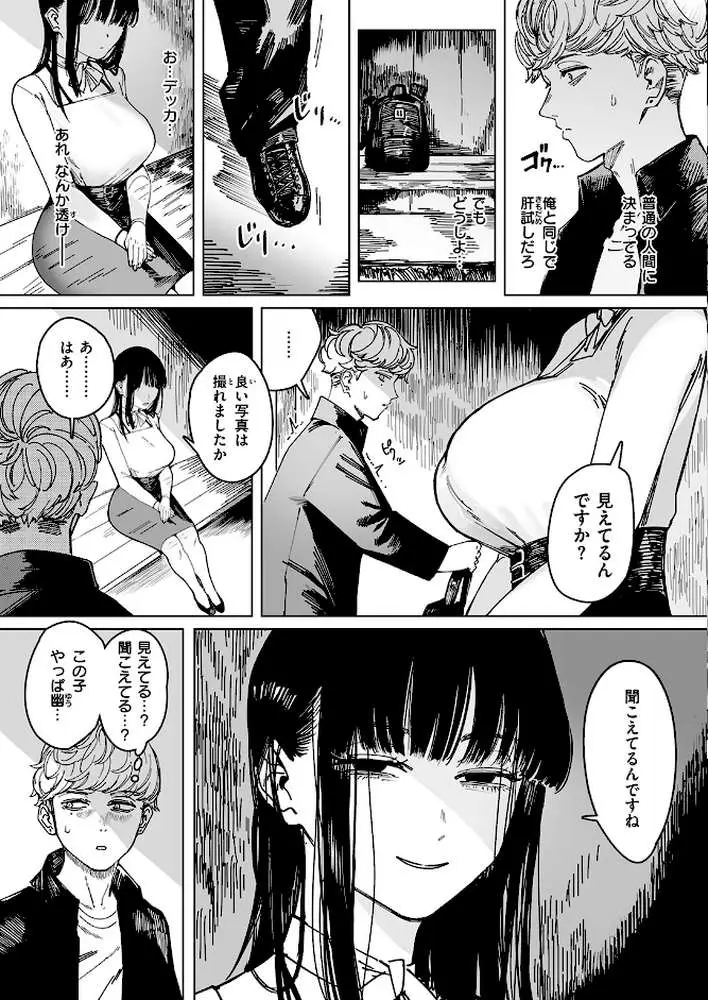 白昼夢（単話）