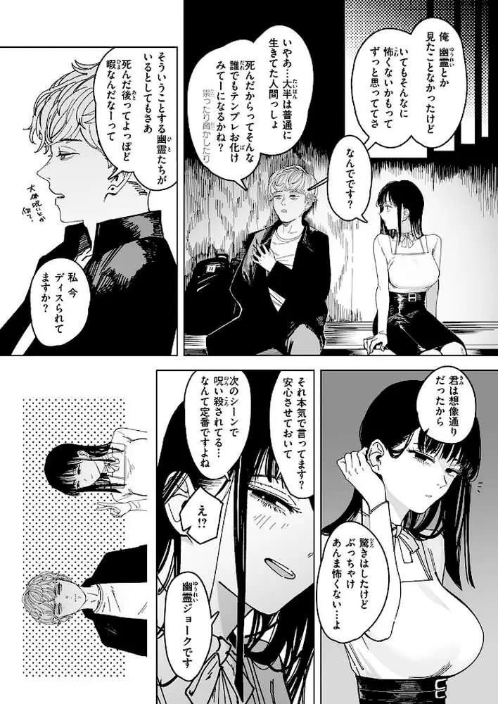 白昼夢（単話）