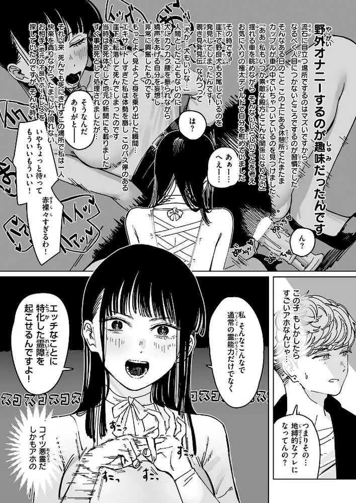 白昼夢（単話）
