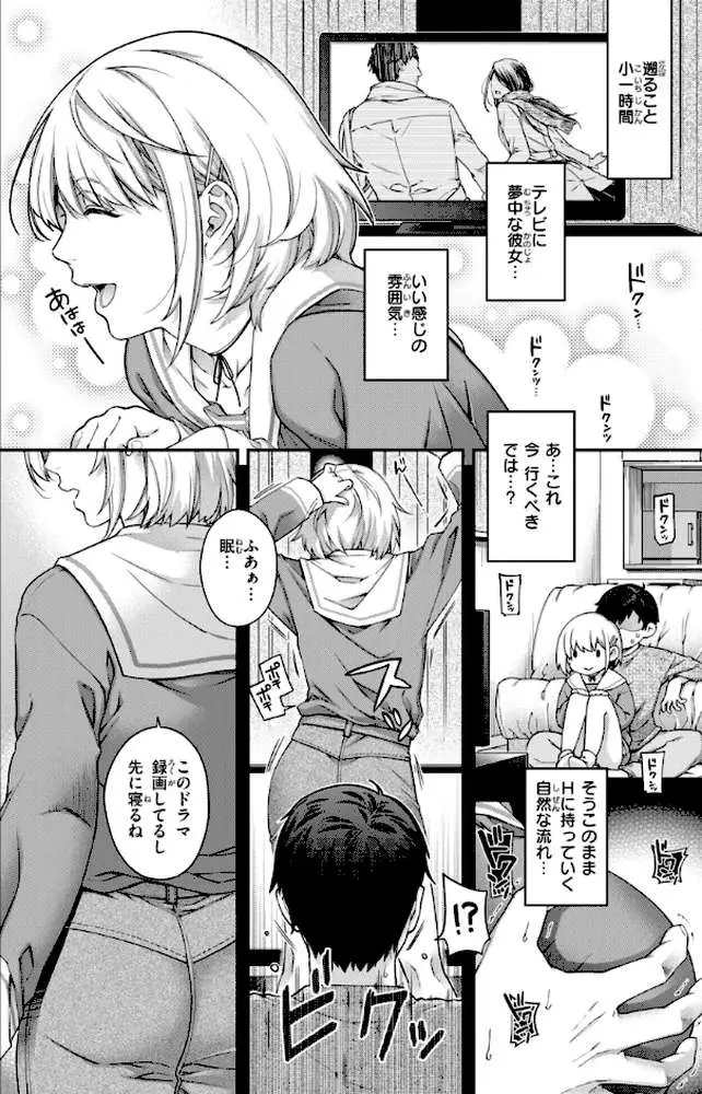 いろめくシャングリラ【デジタル版限定おまけ付き】