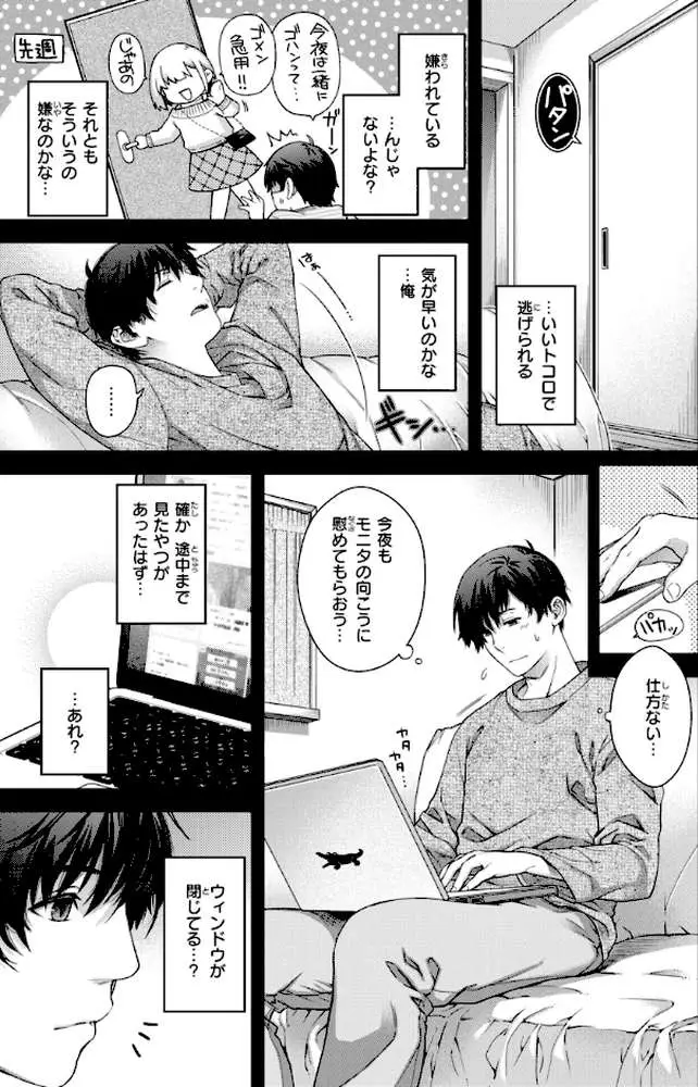 いろめくシャングリラ【デジタル版限定おまけ付き】