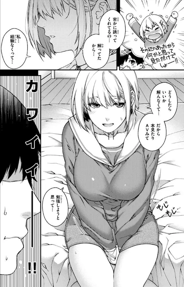 いろめくシャングリラ【デジタル版限定おまけ付き】