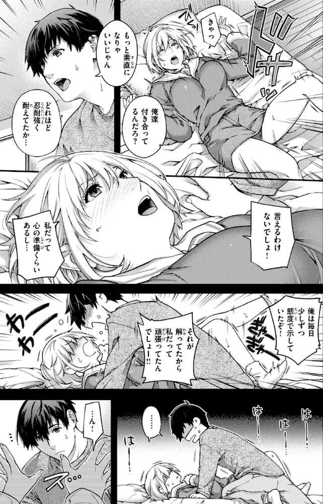 いろめくシャングリラ【デジタル版限定おまけ付き】