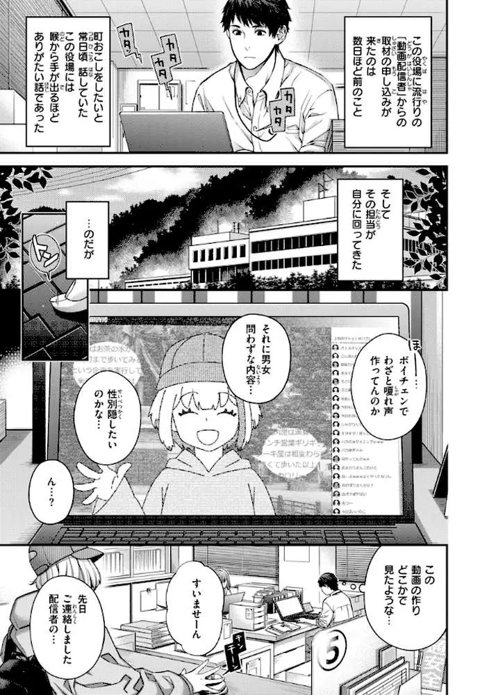 いろめくシャングリラ【デジタル版限定おまけ付き】 - ページ11