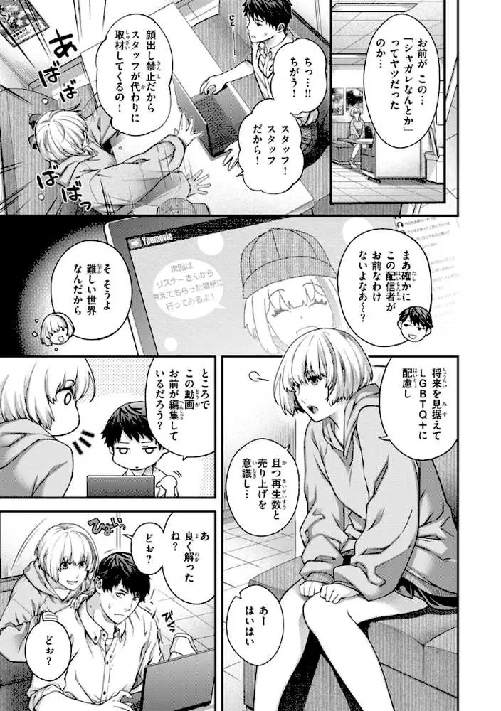 いろめくシャングリラ【デジタル版限定おまけ付き】 - ページ13