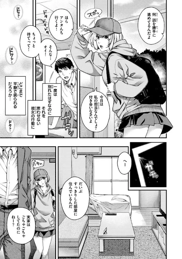 いろめくシャングリラ【デジタル版限定おまけ付き】 - ページ15