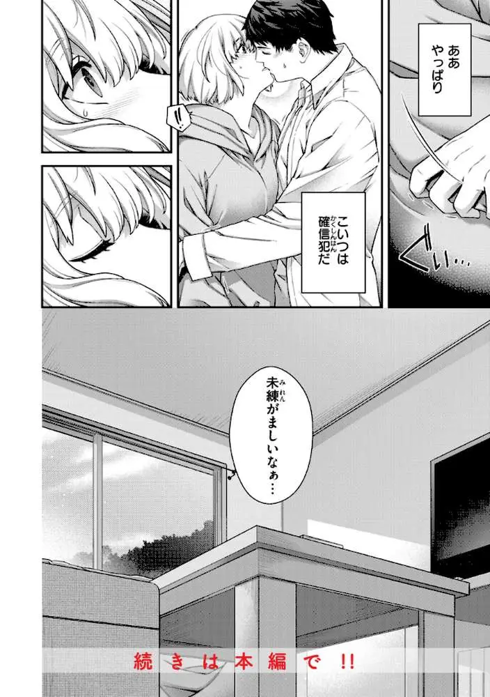 いろめくシャングリラ【デジタル版限定おまけ付き】 - ページ18