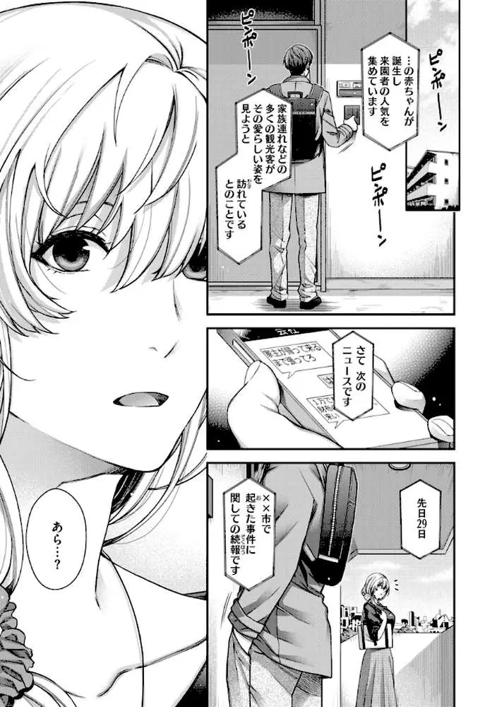 いろめくシャングリラ【デジタル版限定おまけ付き】 - ページ19