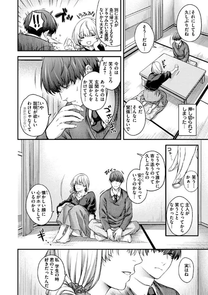 いろめくシャングリラ【デジタル版限定おまけ付き】 - ページ22
