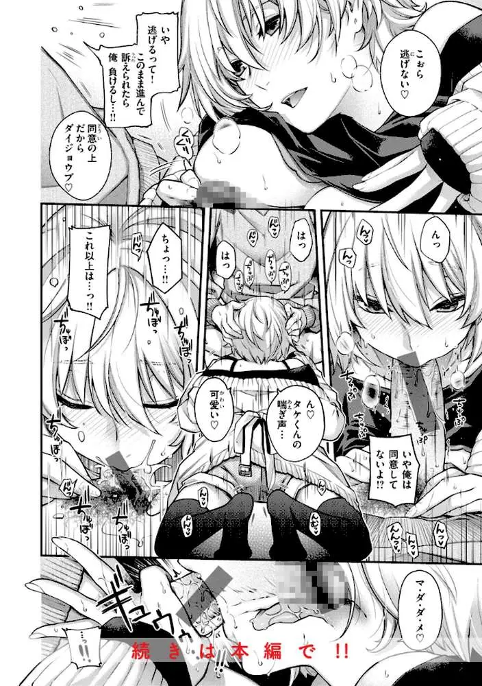 いろめくシャングリラ【デジタル版限定おまけ付き】 - ページ42