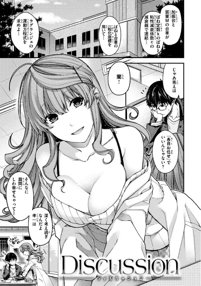 いろめくシャングリラ【デジタル版限定おまけ付き】 - ページ43