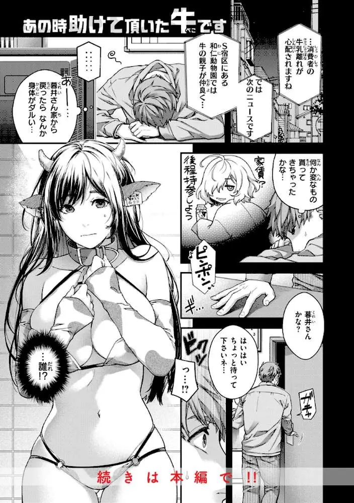 いろめくシャングリラ【デジタル版限定おまけ付き】 - ページ59