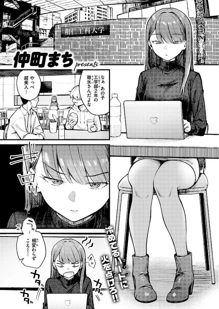 ぎぶあんどていく！（単話）