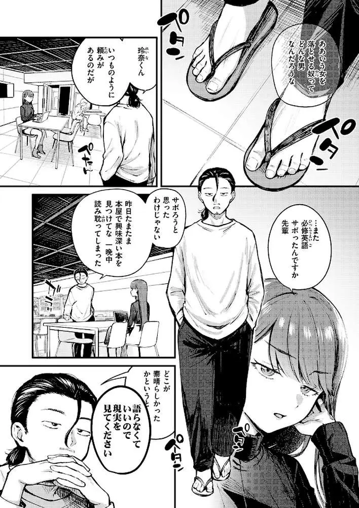 ぎぶあんどていく！（単話）