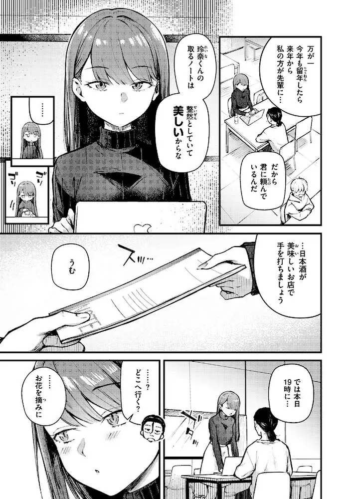 ぎぶあんどていく！（単話）